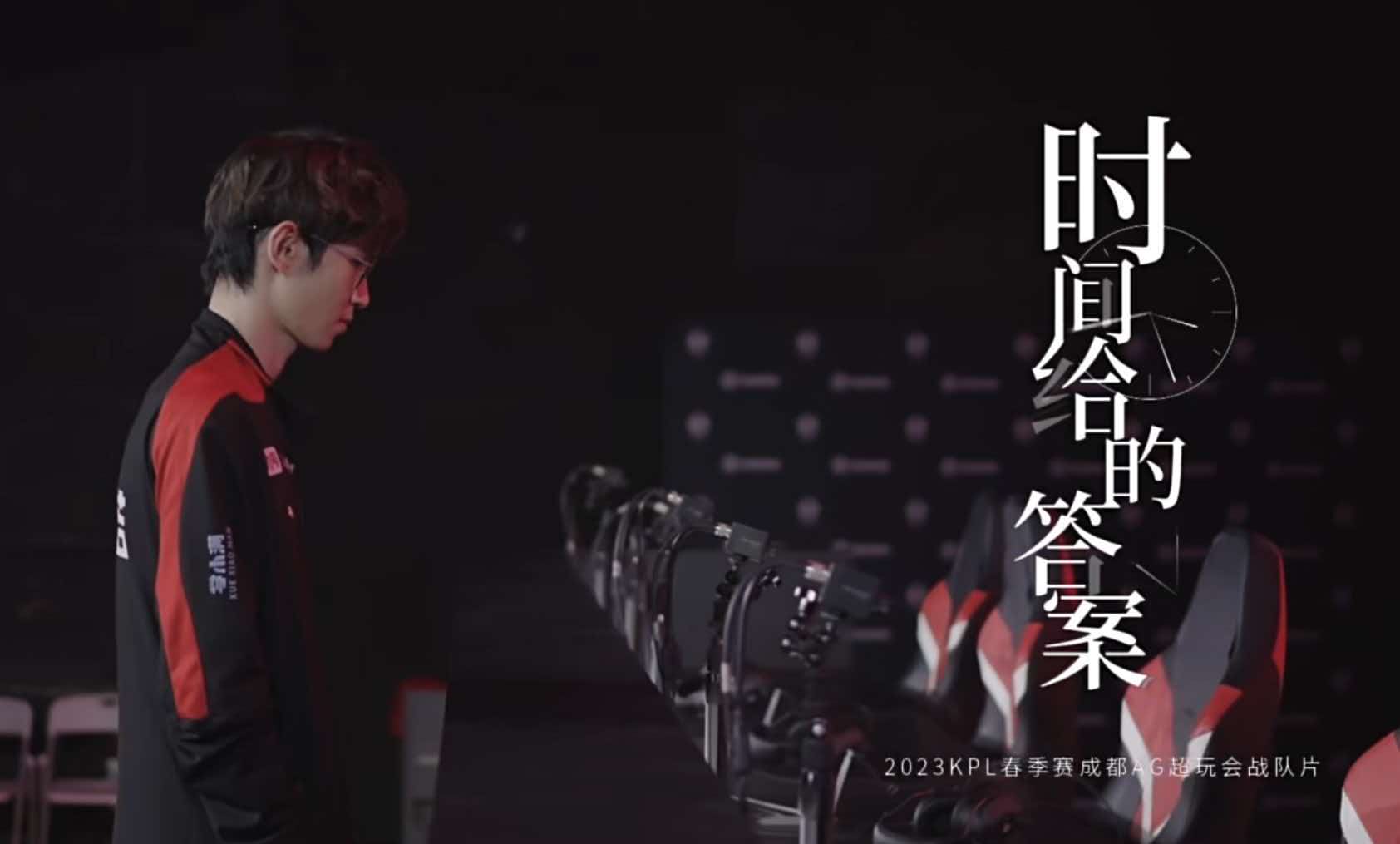时间给的答案 海报